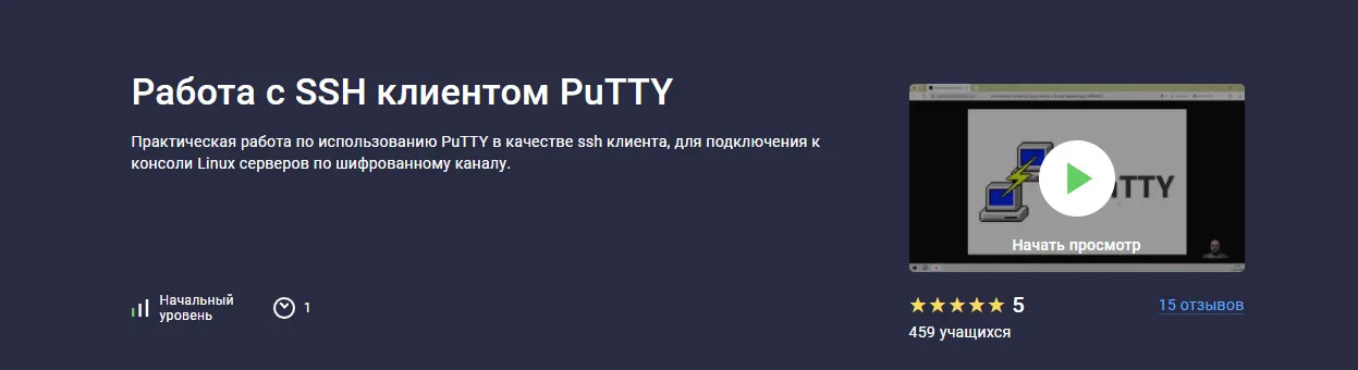 Изображение курса