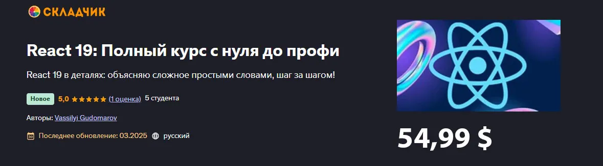 Изображение курса