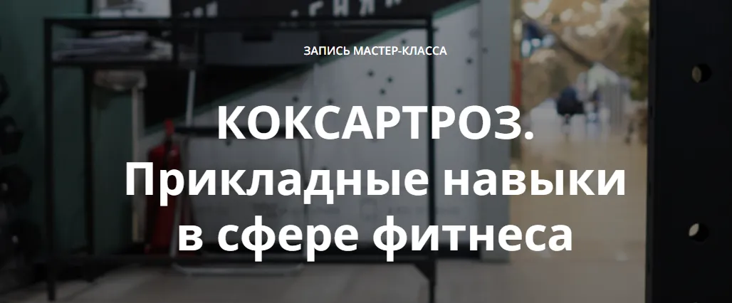 Изображение курса