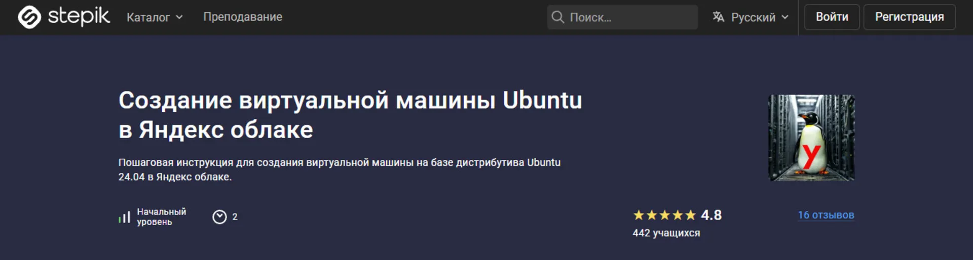 Изображение курса