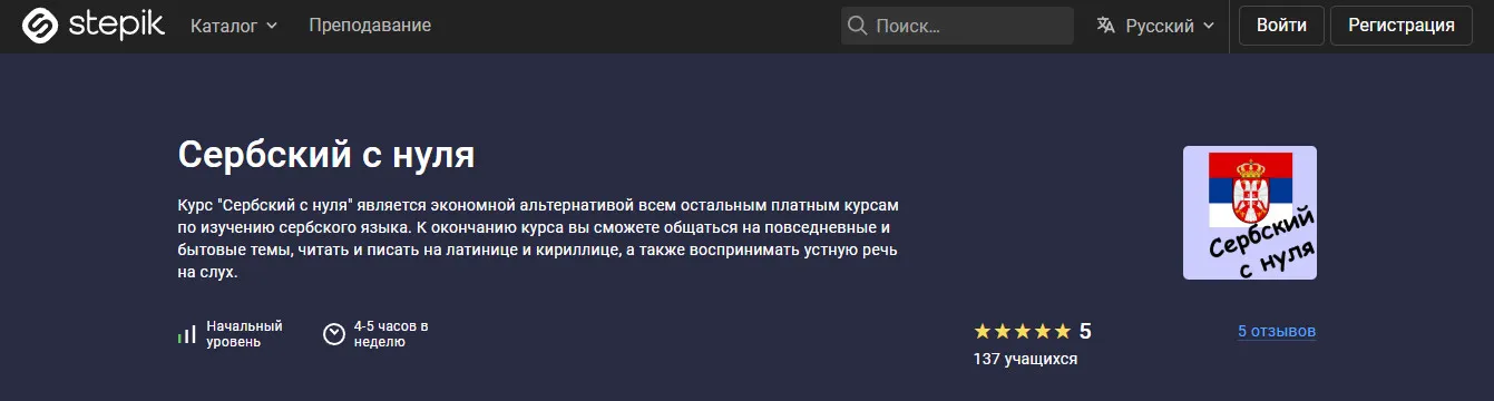 Изображение курса