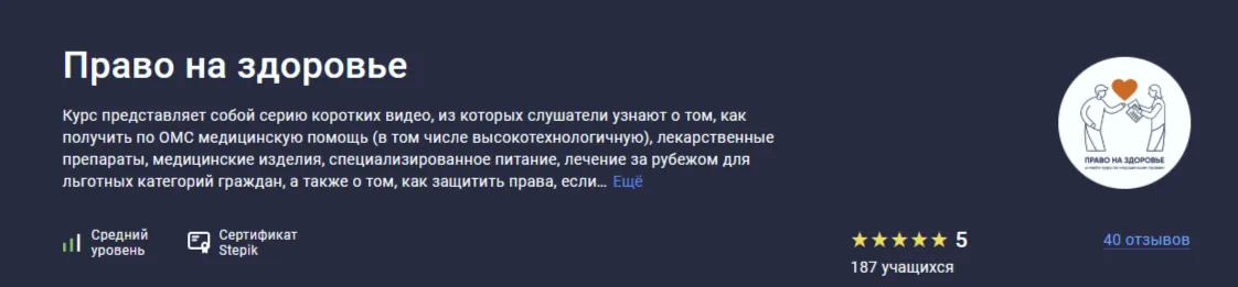 Изображение курса