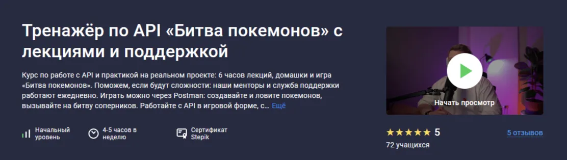 Изображение курса