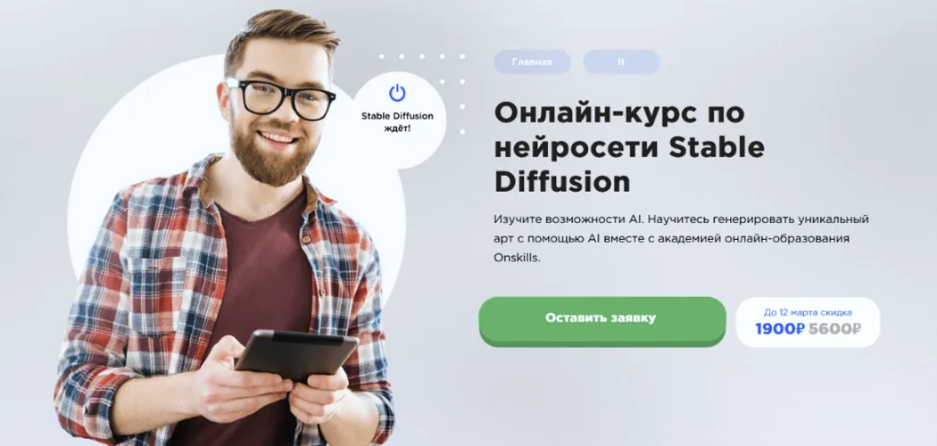 Изображение курса