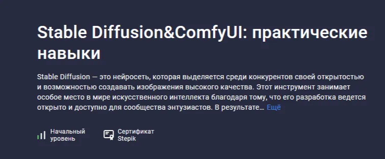 Изображение курса