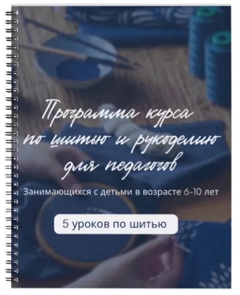 Изображение курса