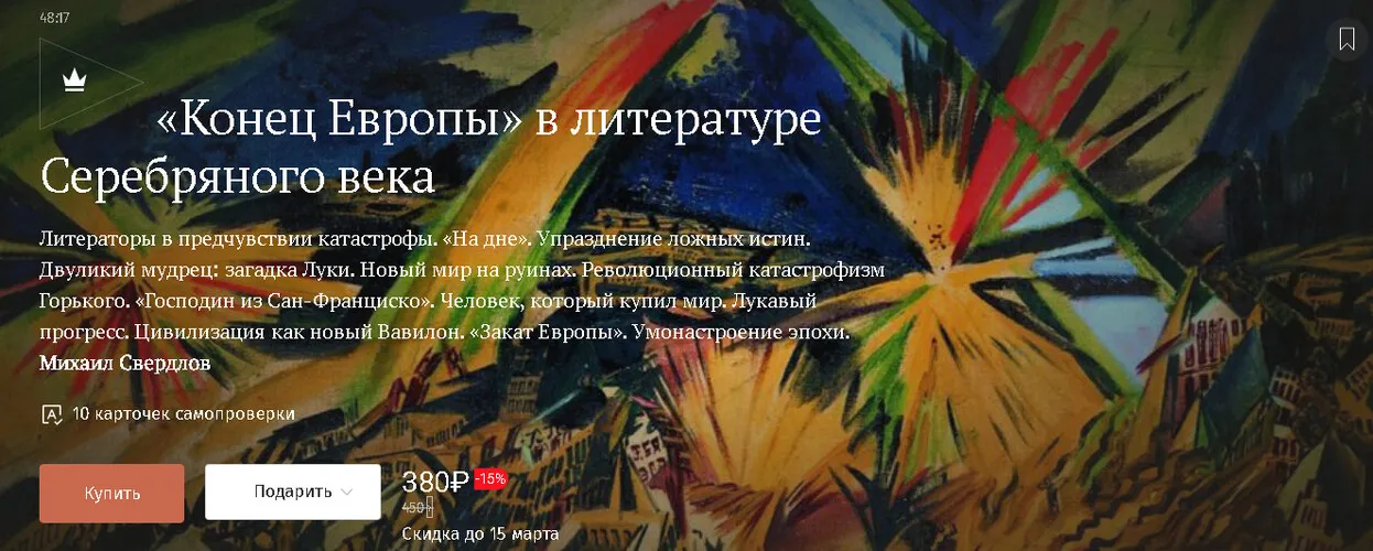 Изображение курса