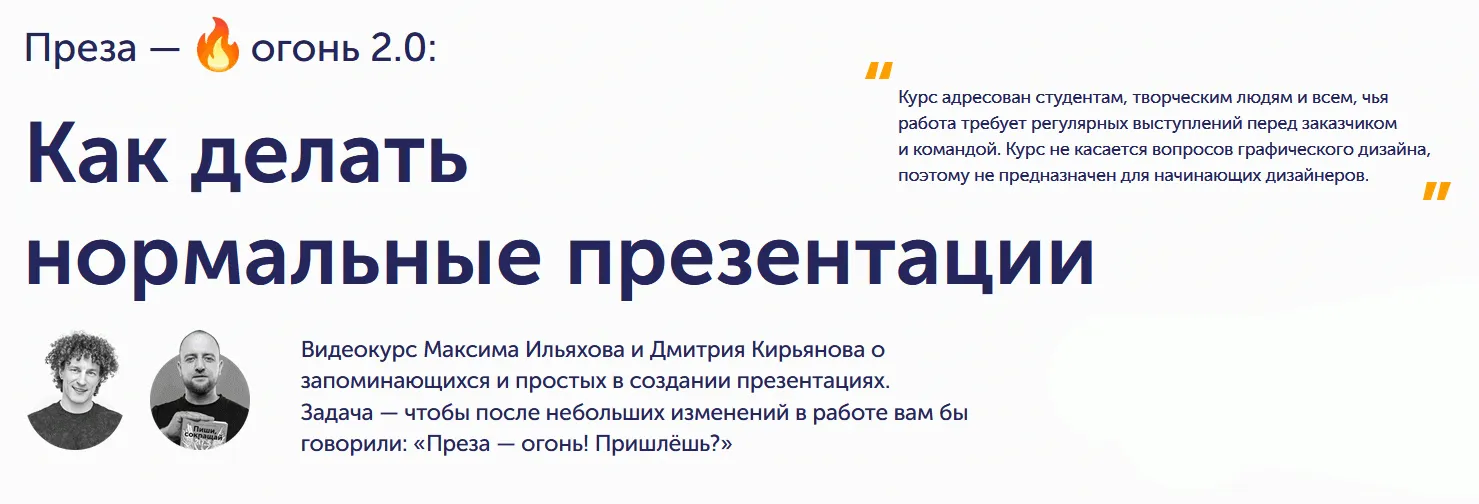 Изображение курса