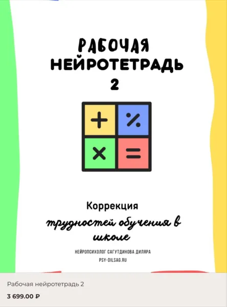 Изображение курса