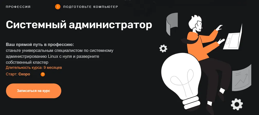Изображение курса