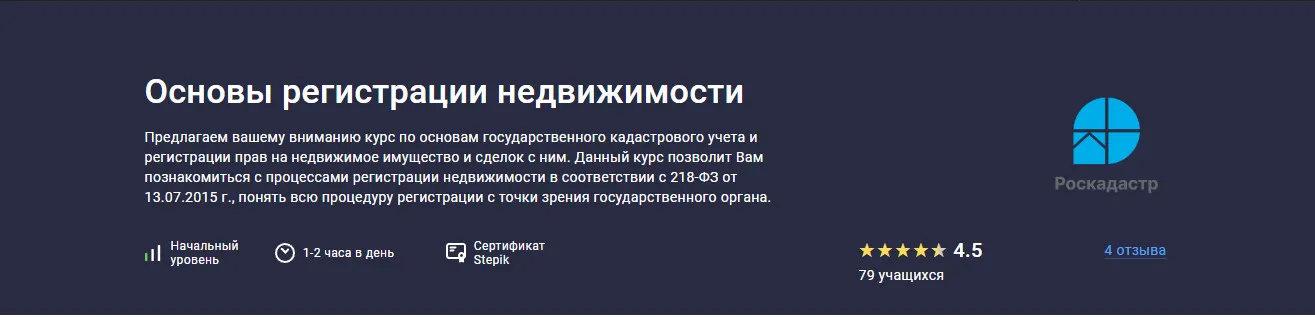 Изображение курса