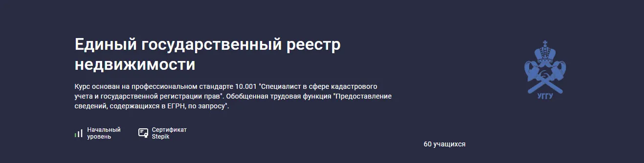 Изображение курса