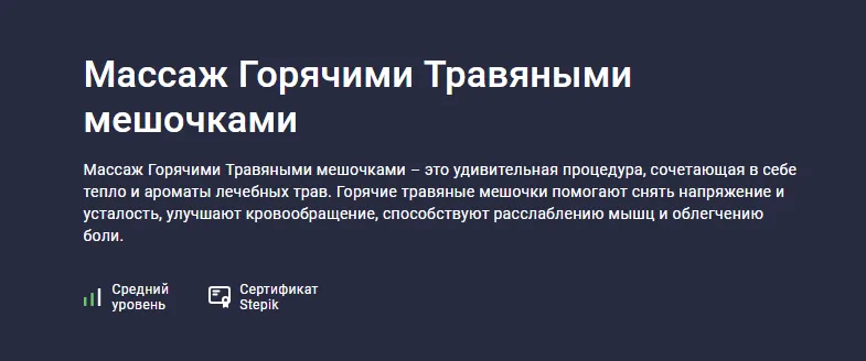 Изображение курса