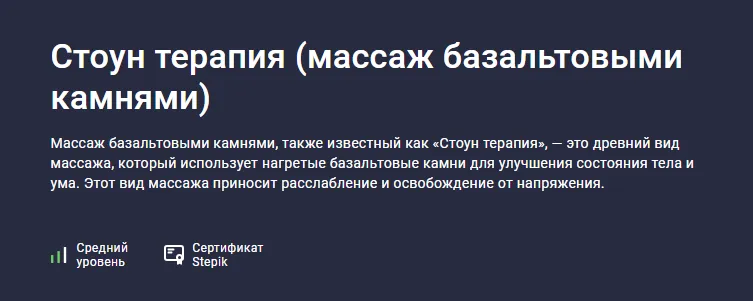 Изображение курса