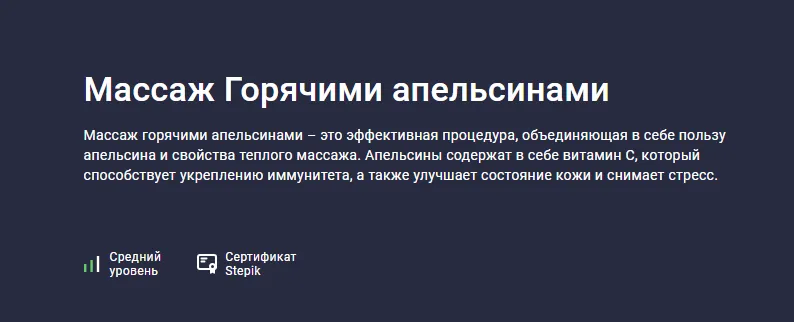 Изображение курса