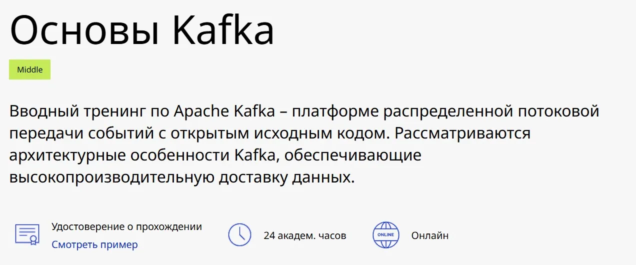 Изображение курса