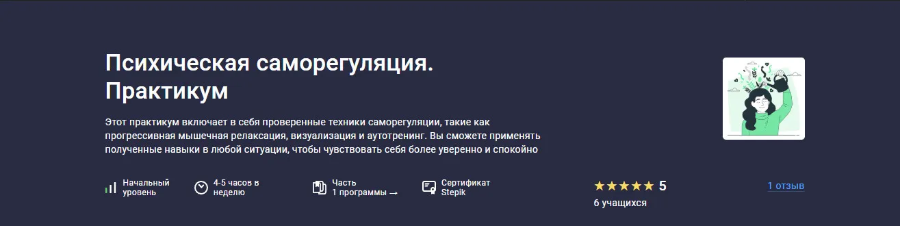 Изображение курса