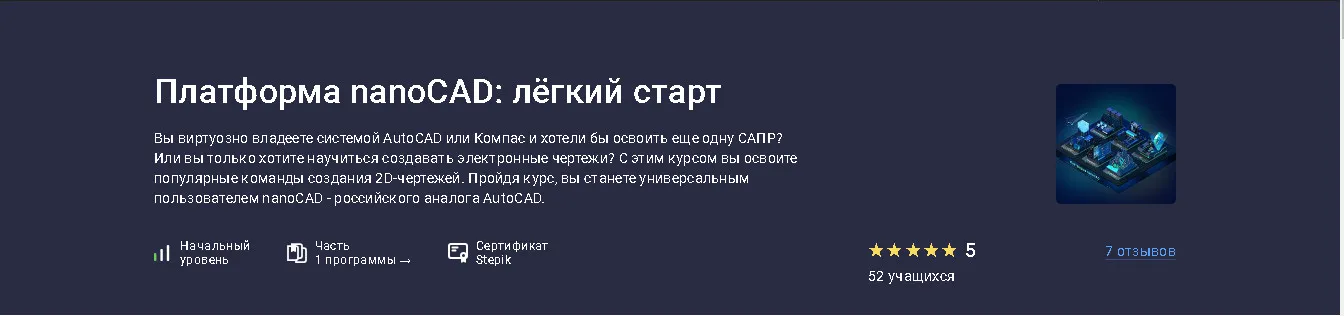 Изображение курса