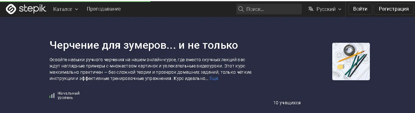 Изображение курса