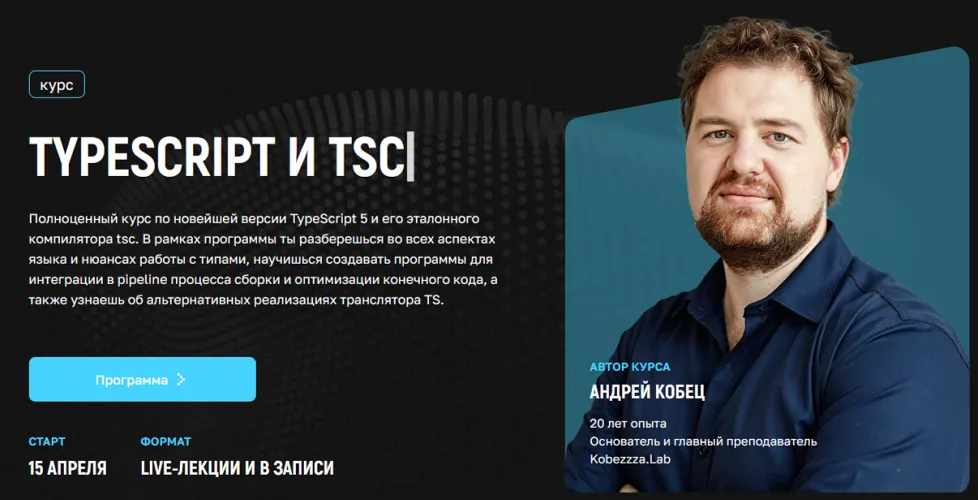 Изображение курса