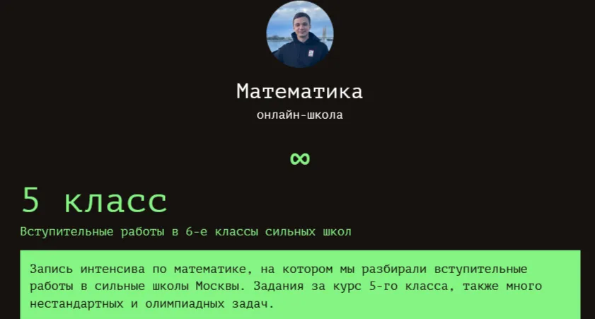Изображение курса