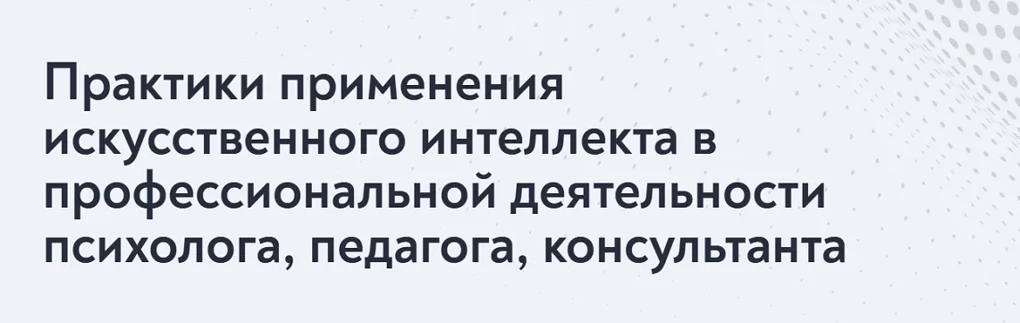 Изображение курса