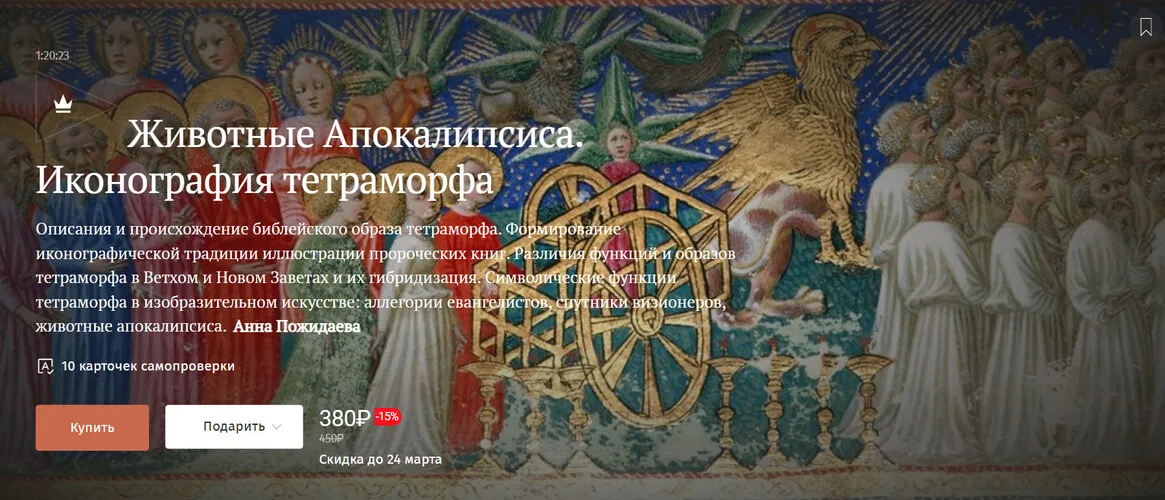 Изображение курса