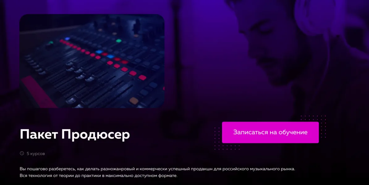 Изображение курса