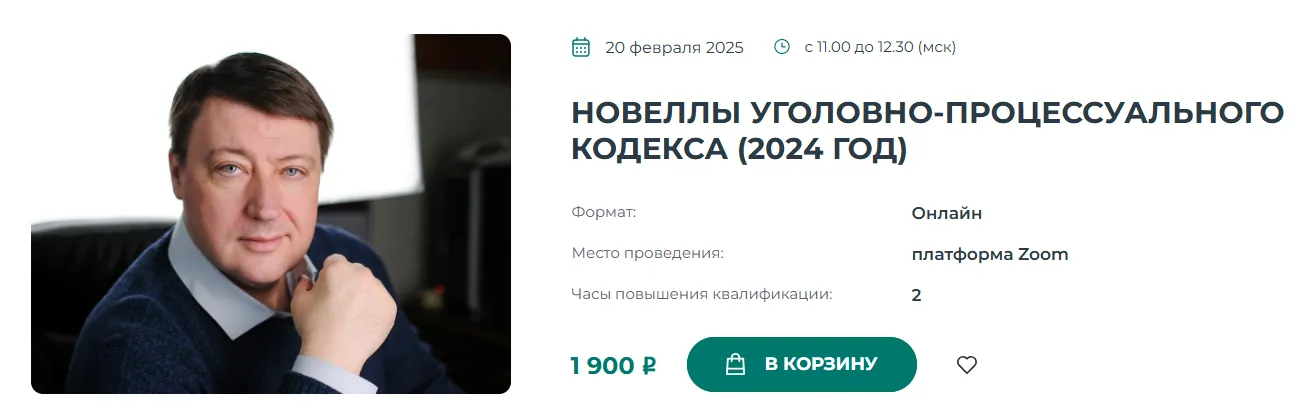 Изображение курса