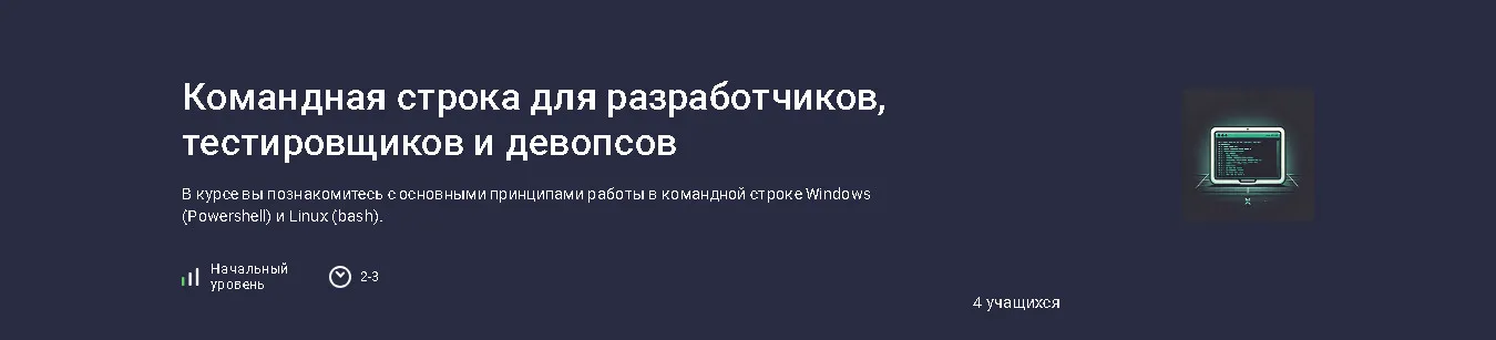 Изображение курса