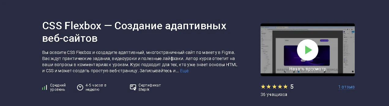 Изображение курса