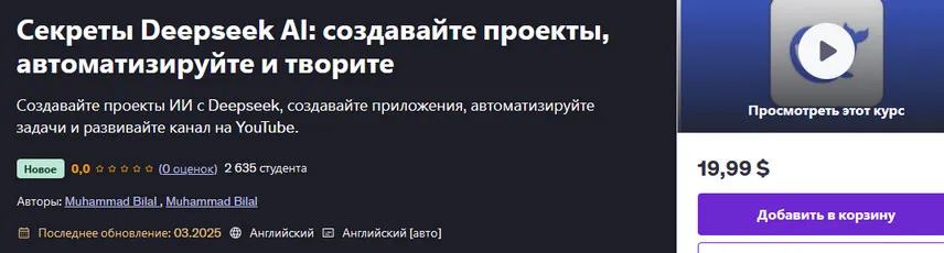 Изображение курса