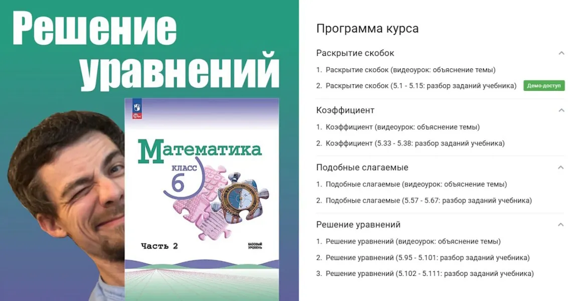 Изображение курса