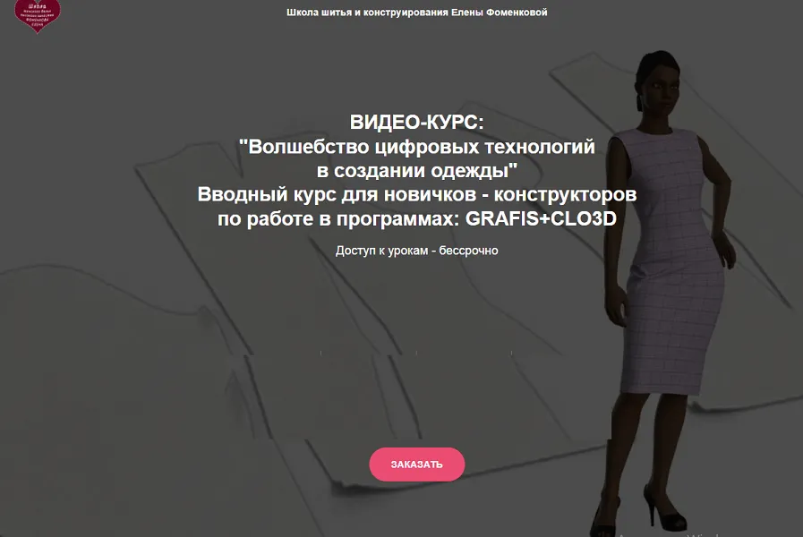 Изображение курса