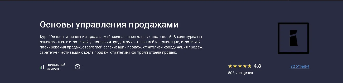 Изображение курса