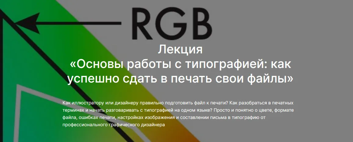 Изображение курса