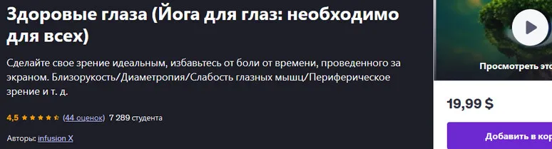 Изображение курса