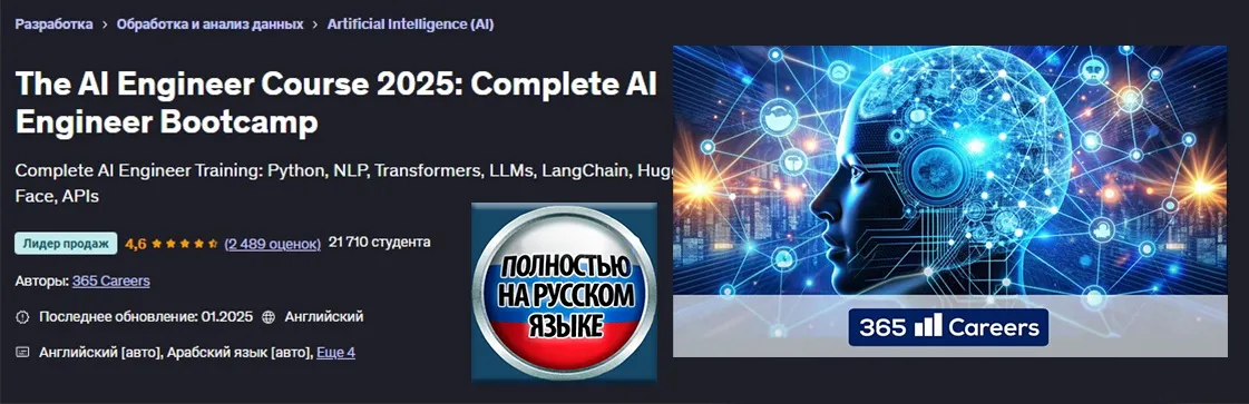 Изображение курса