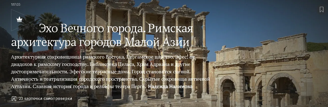 Изображение курса