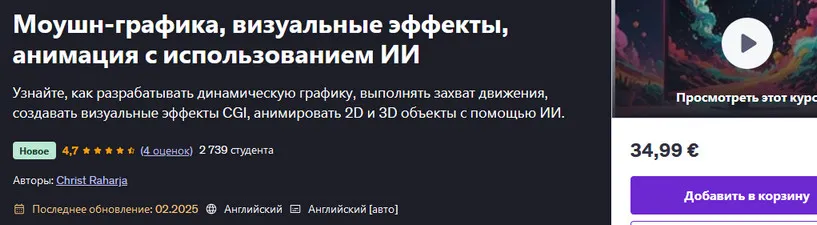 Изображение курса