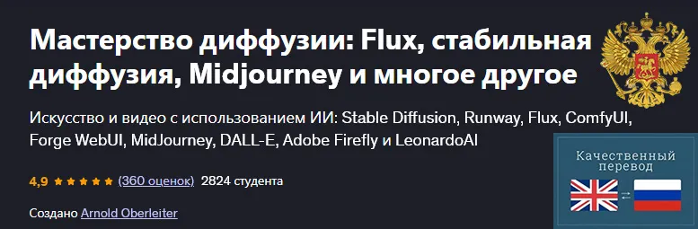 Изображение курса