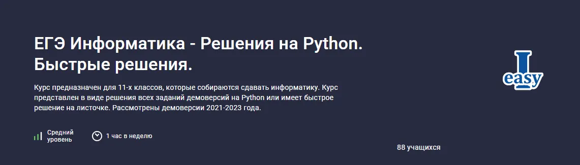 Изображение курса