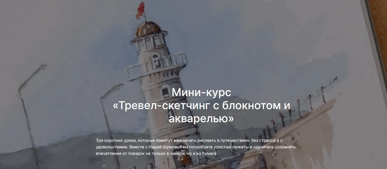 Изображение курса