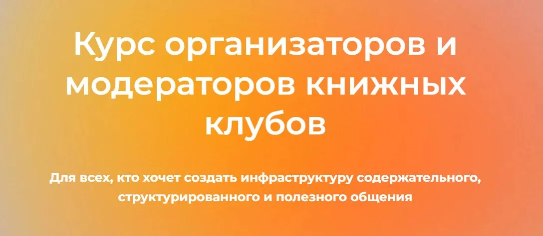 Изображение курса
