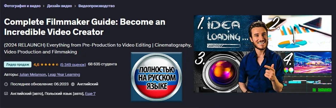 Изображение курса