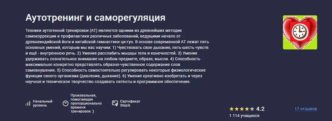 Изображение курса
