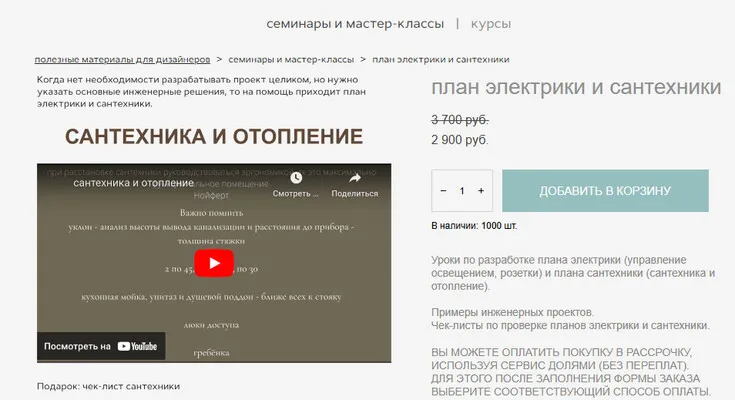 Изображение курса
