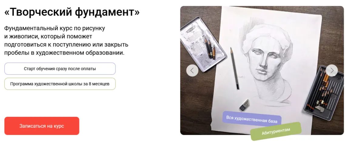 Изображение курса