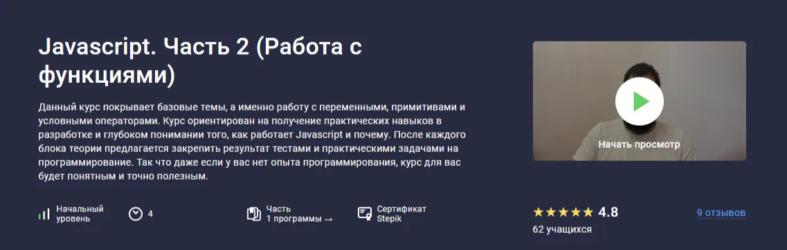 Изображение курса