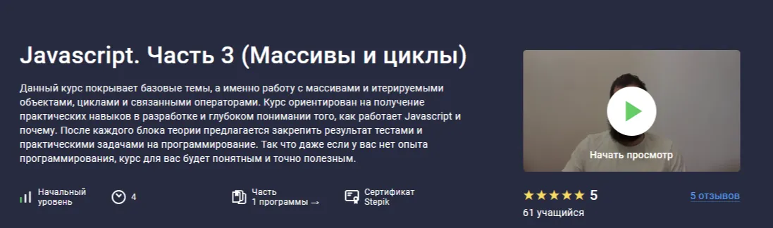Изображение курса